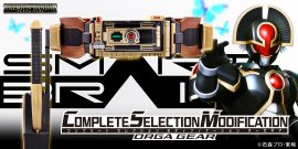 CSMオーガギア CSMオーガギア