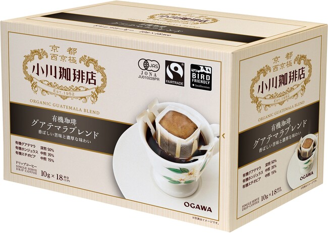「小川珈琲店 有機珈琲 グアテマラブレンド」9月1日（日）より新発売