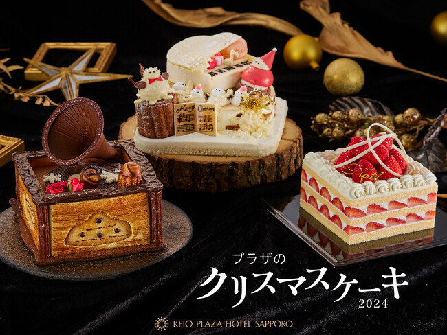 クリスマスケーキ2024｜苺を35個使ったショートケーキやシマエナガの音楽会をテーマにしたケーキ、チョコレート細工が美しいスペシャルケーキを販売