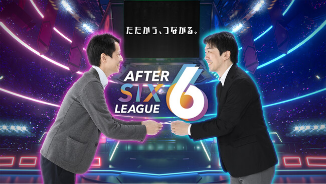 社会人eスポーツリーグのseason 5参加企業受付を開始