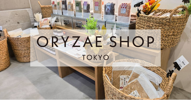 発酵食品ブランド「ORYZAE（オリゼ）」初の直営店舗「ORYZAE SHOP TOKYO」、中目黒に9月1日正式オープン