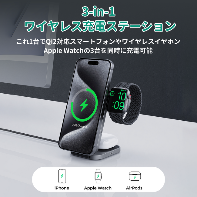 【AUKEY】Qi2対応 折りたたみ式＆マグネット式3-in-1ワイヤレス充電ステーション「MagFusion Z」を8月30日（金）に販売開始！