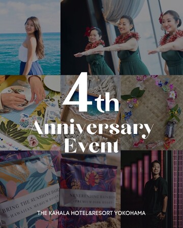 日本で一番近い“ハワイ”　ザ・カハラ・ホテル＆リゾート 横浜開業4周年記念　9月21日（土）より【限定プロモーション“TSUNAGARU”】期間限定にて開催
