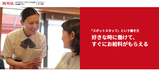 ロイヤルコントラクトサービス株式会社、マッチボックスを導入