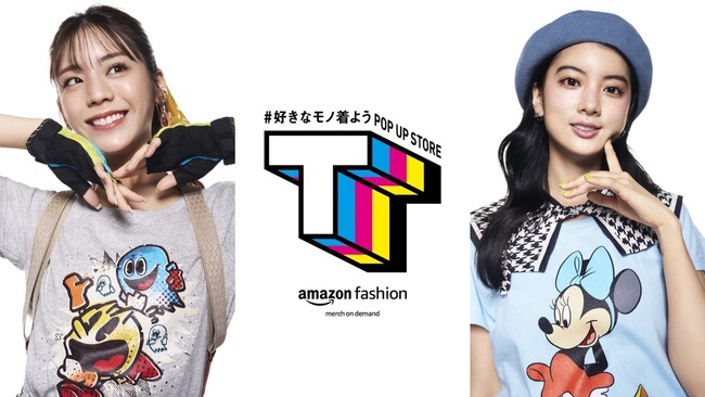 「Amazon Merch on Demand　POP UP STORE」を8月29日（木）～9月1日（日）に期間限定オープン！