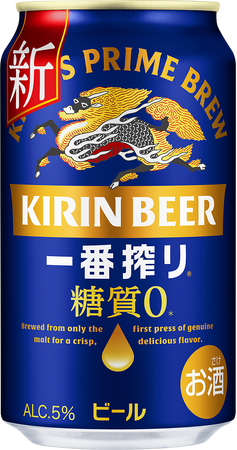 「キリン一番搾り 糖質ゼロ」リニューアル後、累計5,000万本突破！～8月３週間の販売数量は前年比約1.5割増～