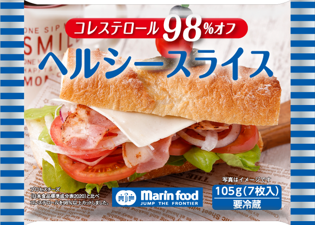 お客様の声から商品化に！チーズ代替品「スティリーノ」の可能性を広げる生食用が誕生「コレステロール98％オフヘルシースライス」