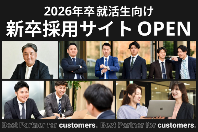 プレシャスパートナーズ、2026年卒就活生向け新卒採用サイトを公開