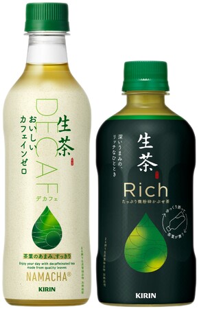 販売好調につき、年間販売目標を上方修正する「キリン 生茶」ブランドからカフェインを気にせず楽しめる「キリン 生茶 おいしいカフェインゼロ」新発売