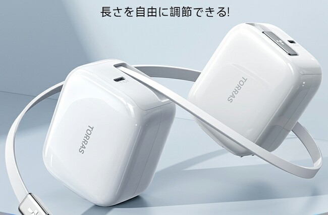 【TORRASのFlexLine充電器が登場】充電ケーブル内蔵で、１＋１が２以上の相乗効果を実現！生活をより効率的に