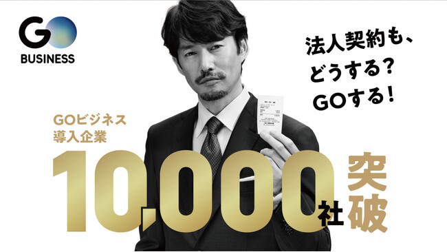 No.1タクシーアプリ『GO』の法人向けサービス『GO BUSINESS』が累計導入社数10,000社を突破