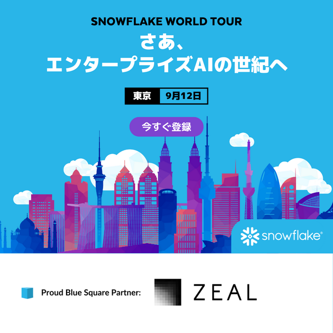 ジール、「SNOWFLAKE WORLD TOUR TOKYO」に出展！