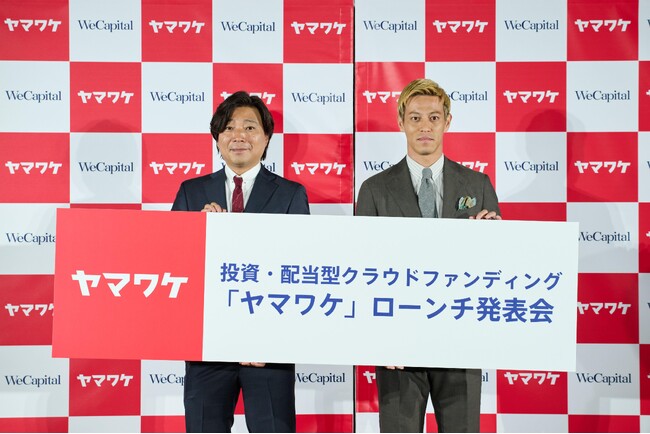 投資・配当型クラウドファンディングサービス『ヤマワケ』のサービスローンチ発表会を開催しました