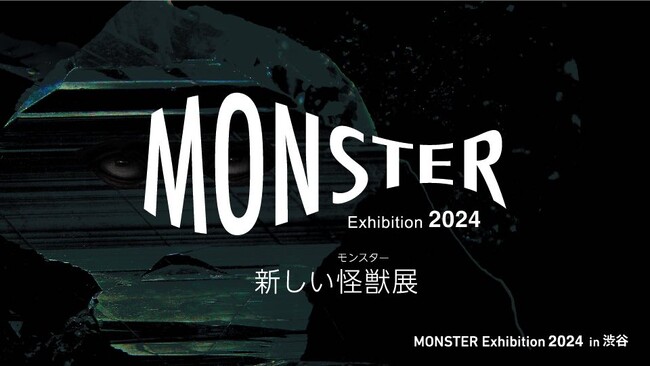 「MONSTER Exhibition 2024」や「minnaのワークインライフ」などのイベント開催！