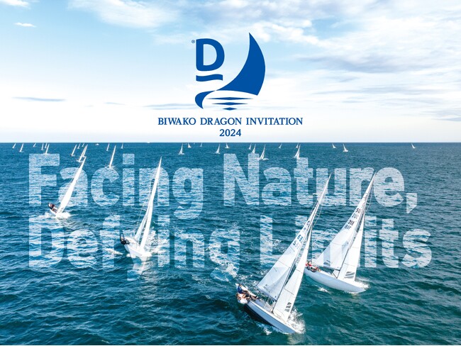90年の歴史を持つドラゴン級国際ヨットレースが滋賀県琵琶湖に初上陸「BIWAKO DRAGON INVITATION 2024」を開催