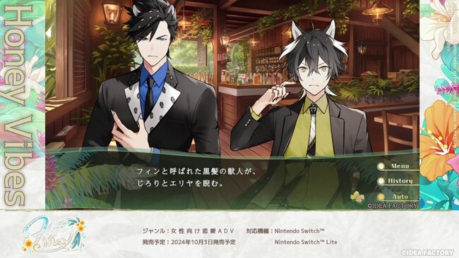 オトメイト新作「Honey Vibes」プレイムービー公開！