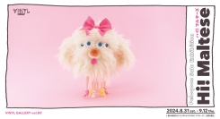 ぬいぐるみアーティスト・森川まどか氏による個展 “ハイ！マルチーズ（ Hi ! Maltese ）”がVINYLで開催！ Peloqoonの新作ぬいぐるみを展示