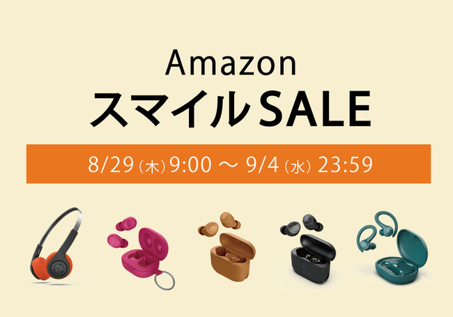 これからの季節にぴったり！「AmazonスマイルSALE」にて、7色の秋カラーイヤホンやドラマ・映画で引っ張りだこのレトロヘッドホンなどを最大15%OFFで販売