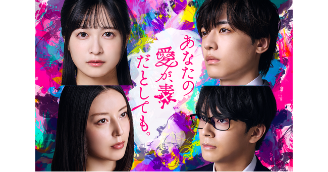 【LINE VOOM】ショートドラマ領域の取り組みを拡充へ　第1弾としてLINEマンガオリジナル作品が原作のショートドラマをごっこ倶楽部と共同製作