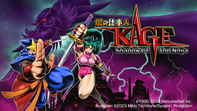 『闇の仕事人KAGE Shadow of The Ninja』本日8月29日（木）発売！トレイラー第3弾も公開！