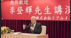 経営者、指導者、リーダー必見！世界一の親日国「台湾」で「本物のリーダーシップ」と「日本精神」を学ぶ！大人気「日台友好歴史探訪ツアー」本年度の募集を開始！