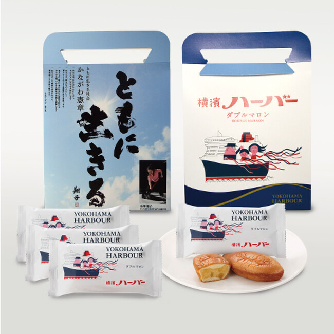 神奈川県×ハートフルリテラ×ありあけ　コラボレーション『横濱ハーバー ともに生きる社会かながわ 限定パッケージ』