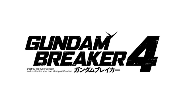 『ガンダムブレイカー４』2024年8月29日(木)本日発売！新PVローンチトレーラー公開！！