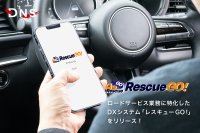 WEBとアプリで、ロードサービス業務の見える化を実現するソリューション「レスキューGO！」をリリース