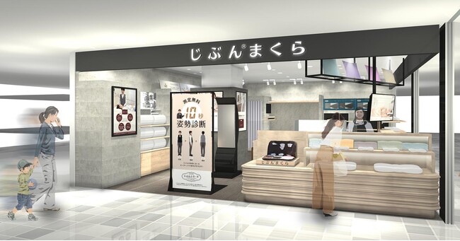 【台風10号接近により】じぶんまくら アミュプラザ小倉店オープン日を8月31日（土）へ変更のお知らせ