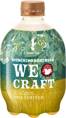 会員投票によって選ばれたリッチな飲みごたえの「常陸野ネストビール WE CRAFT 2024 LIMITED」10月24日（木）注文受付開始