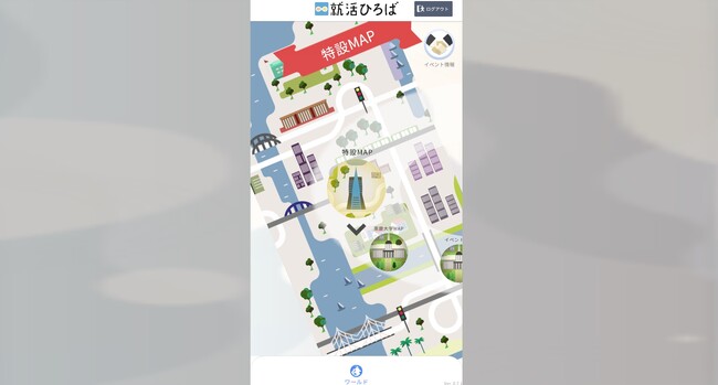 メタバース就活アプリ「就活ひろば」にPC版が誕生！アプリインストールなしで利用が可能になりました～未来の就活 by 就活ひろば～