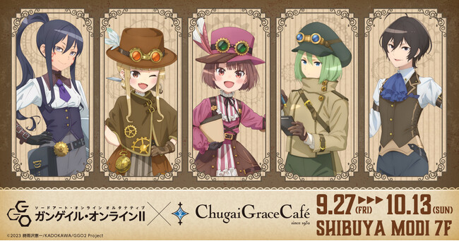TVアニメ『ソードアート・オンライン オルタナティブ ガンゲイル・オンラインII』× Chugai Grace Cafe コラボカフェが渋谷で開催！描き下ろしイラストの新作グッズやコラボメニューが登場！