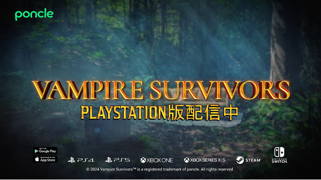 【Vampire Survivors】本日よりPlayStation(R)版発売開始！PS版ヴァンサバのゲーム本編＋全DLCが20名に当たる配信記念キャンペーン実施