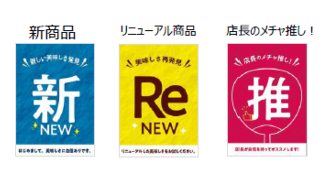 マルエツが自信をもっておすすめする　「デリカ商品」と「ベーカリー商品」発売のお知らせ