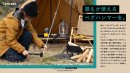 誰もが使いやすいペグハンマー誕生!! 誰もが使いやすいペグハンマー誕生!!