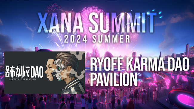 「呂布カルマ」が最先端テック×エンタメのフェス、「XANA SUMMIT 2024 (ザナ サミット）」に出展決定！