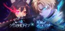 コラボイメージ2 コラボイメージ2
