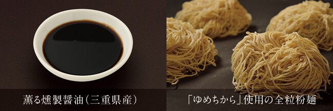 老舗らーめん店「銀座直久」より初秋にお届けする期間限定の“香りの一杯”『麺薫る芳醇醤油らーめん』を2024年9月１日（日）より期間限定販売
