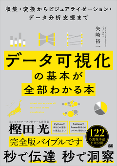 翔泳社8月新刊のご案内