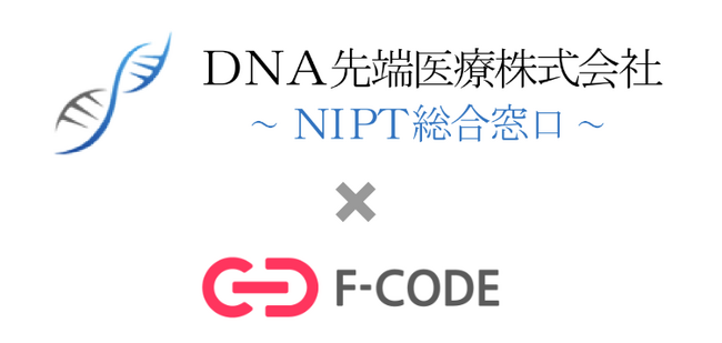 国際的情報収集及び先進的情報解析能力を駆使したサービスを提供するDNA先端医療株式会社、WEB接客及び離脱防止ツール「KaiU」およびチャット型WEB接客ツール「sinclo」を導入
