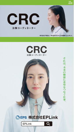 EPLink、TVerとJR札幌駅・新千歳空港駅でCRC認知度向上キャンペーンを実施