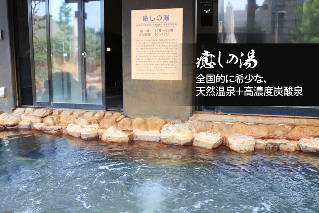 天然温泉「湯の華廊」 お得な「敬老の日キャンペーン」を開催！
