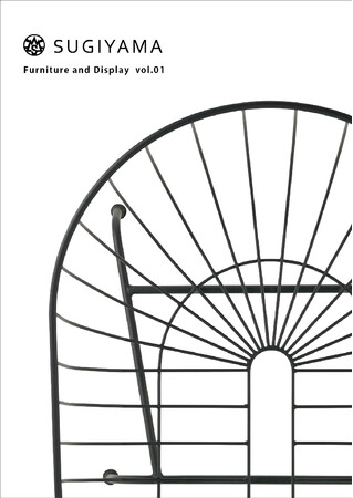 鉄家具の杉山製作所が総合カタログを発刊。新製品や顧客のニーズに合わせた新色が加わってさらに豊富なラインナップに。