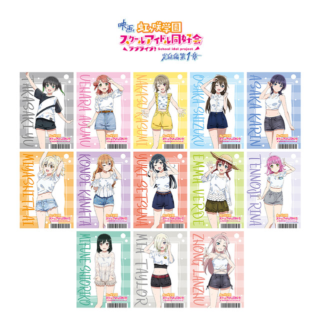 「映画『ラブライブ！虹ヶ咲学園スクールアイドル同好会 完結編 第1章』公開記念 アニメイトフェア」が、9月6日から開始！