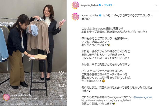 一人ひとりの悩みや想いが反映された“スーツにぴったり”なブラウスが誕生！9月5日（木）より「美ジ楽ブラウス」を洋服の青山オンラインストアで先行発売開始