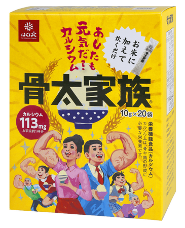 おいしさそのままカルシウム含有量30%アップでフルリニューアル！お米に加えて炊くだけで不足しがちなカルシウムを摂取できる『骨太家族』2品を9月2日（月）新発売