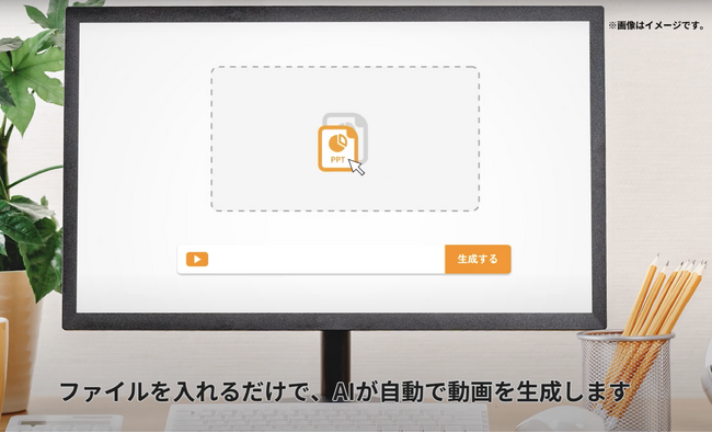 「パワーポイント」をワンクリックで「動画」に変換できる新サービスが登場-WriteVideoから-