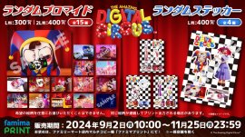 <アメイジングデジタルサーカス メイン画像> <アメイジングデジタルサーカス メイン画像>