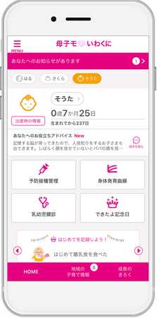 山口県岩国市で、2023年度の「マタニティクラス」「離乳食教室」の『母子モ』からの予約率が9割以上に！