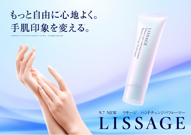 塗った瞬間から、なめらかな美しい手肌印象＊へ。1日中うるおってハリのある美肌を守り抜くハンド美容液「リサージ ハンドチェンジパフォーマー」登場
